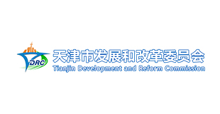 天津市发展和改革委员会