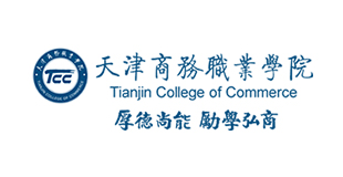 天津商务职业学院