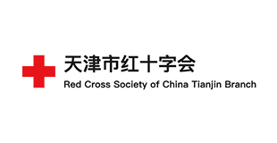 天津市红十字会