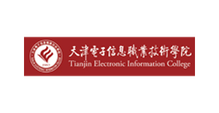 天津电子信息职业技术学院