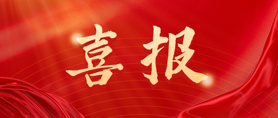 喜报|联信达获CNAS检验机构认可证书